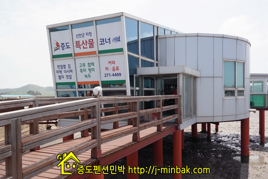 증도펜션민박